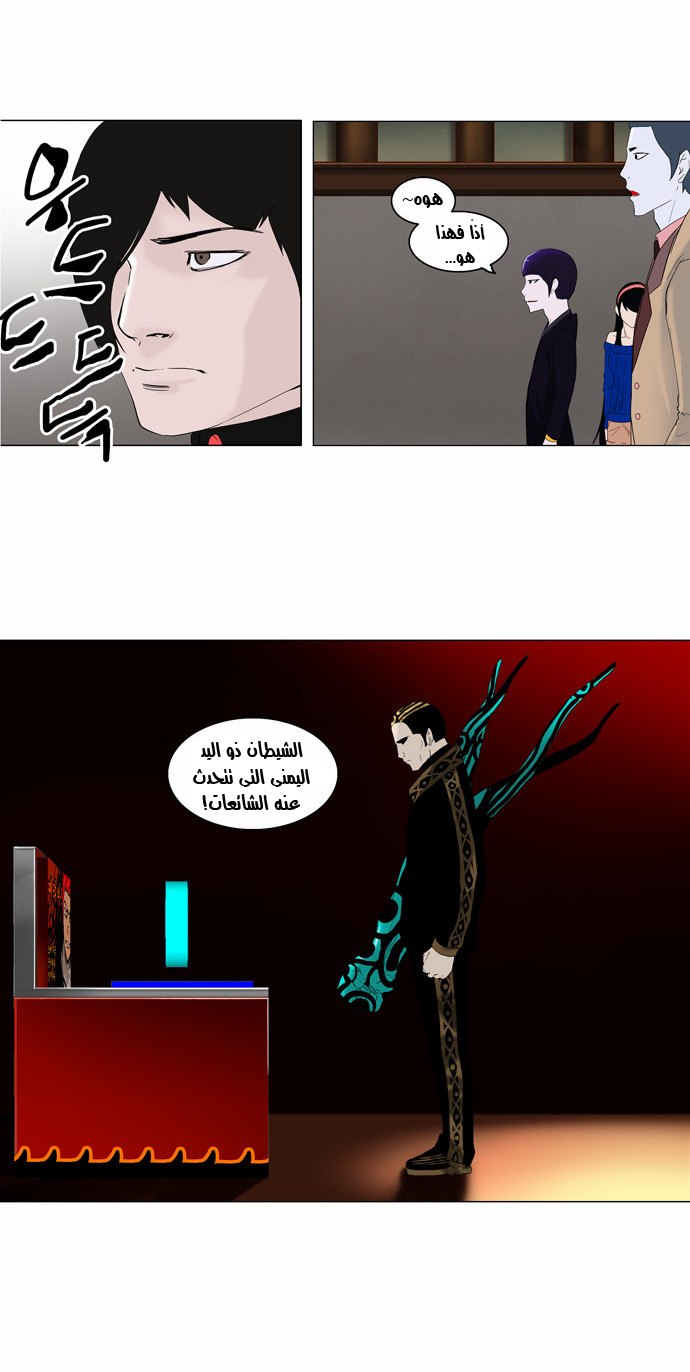 Read Tower of God S2 AR Manga Online