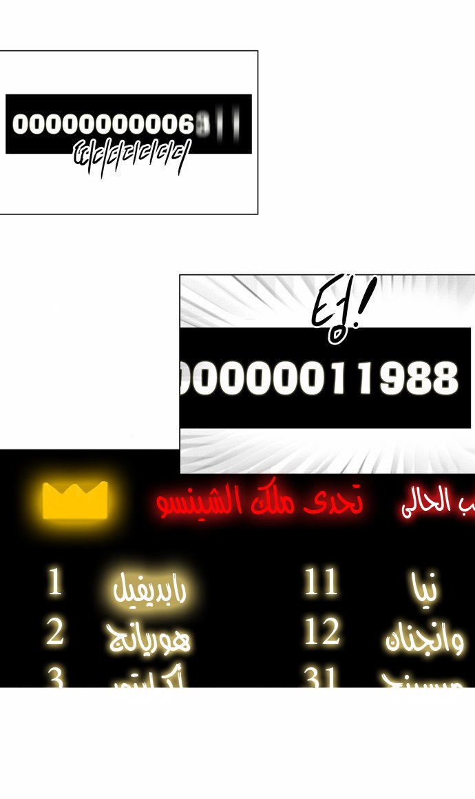 Read Tower of God S2 AR Manga Online