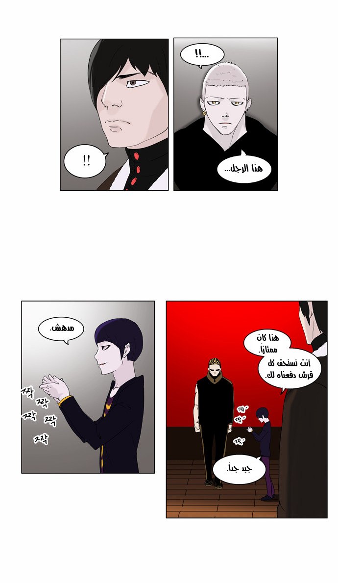 Read Tower of God S2 AR Manga Online
