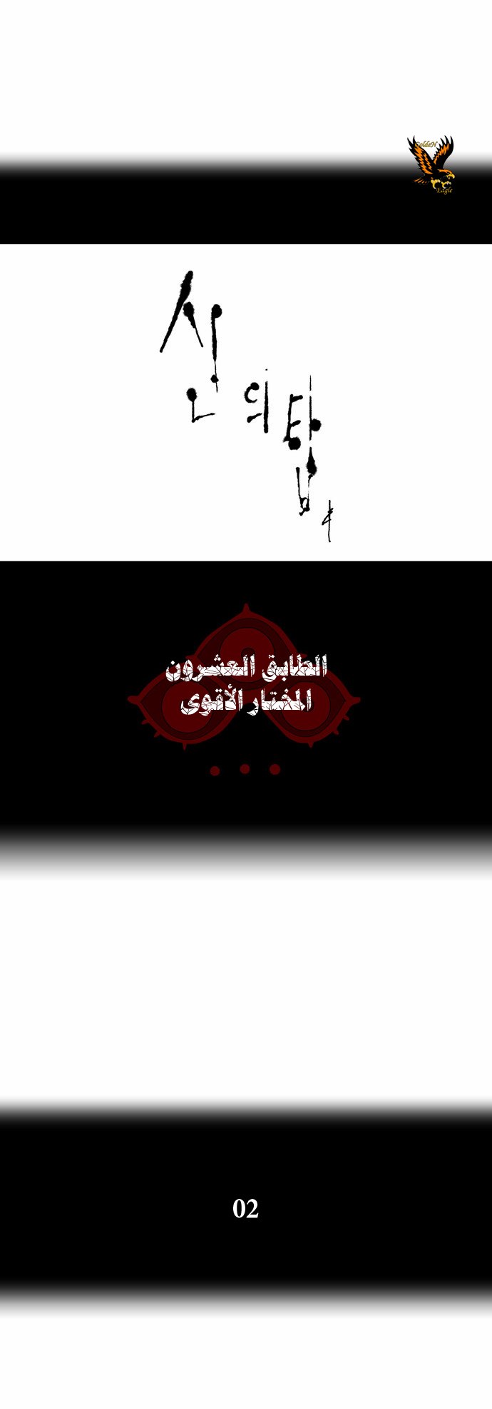 Read Tower of God S2 AR Manga Online