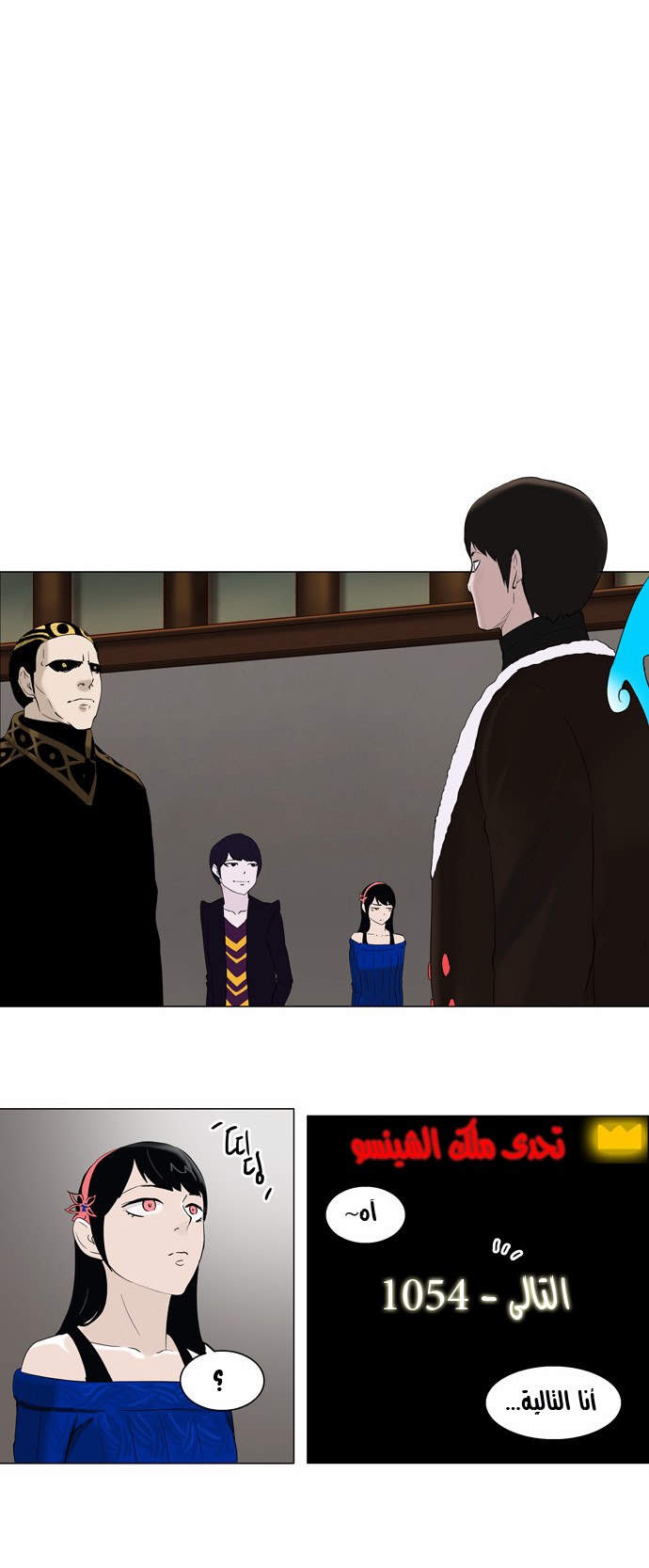 Read Tower of God S2 AR Manga Online