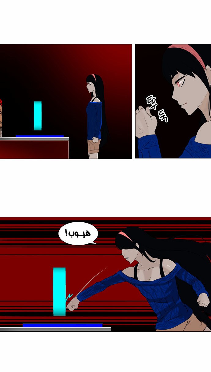 Read Tower of God S2 AR Manga Online
