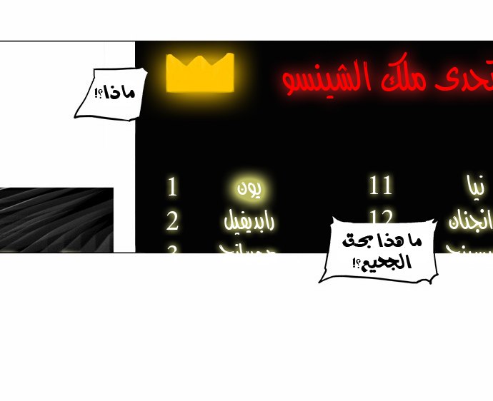 Read Tower of God S2 AR Manga Online