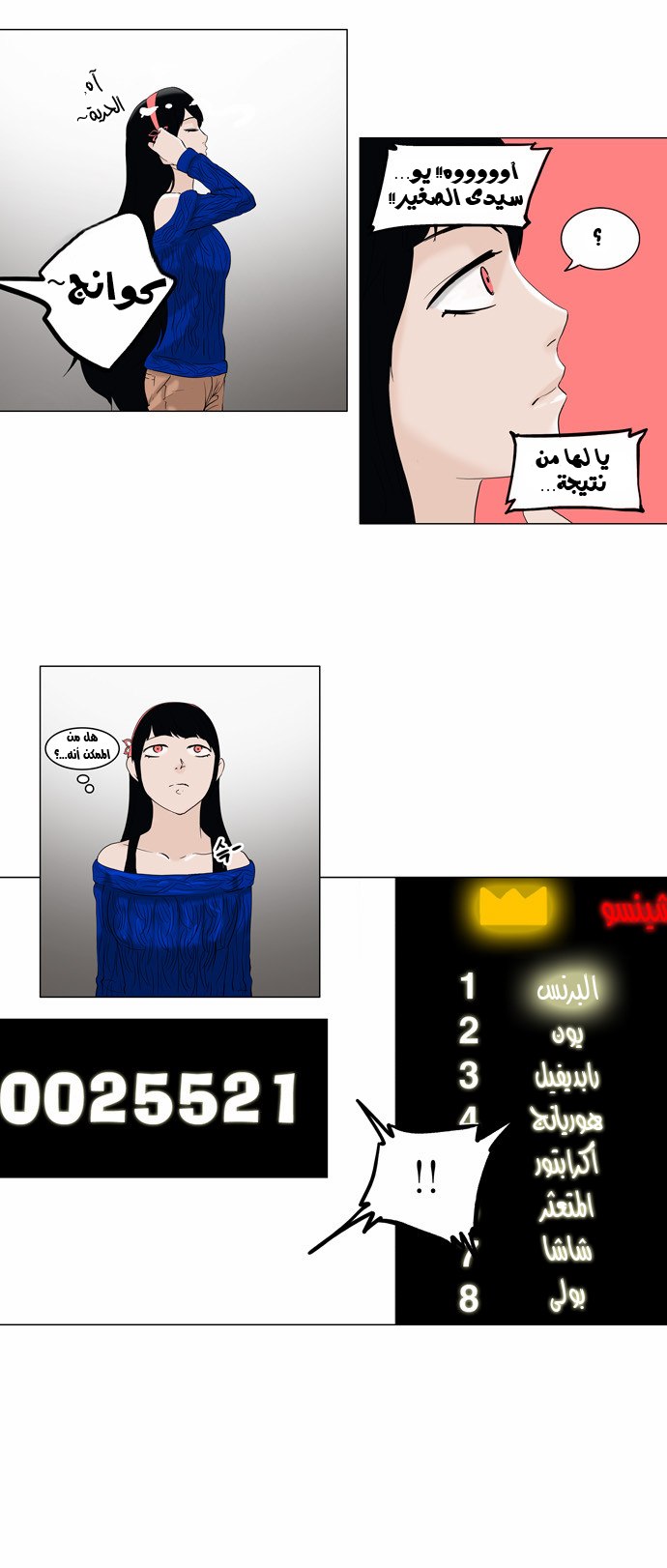 Read Tower of God S2 AR Manga Online