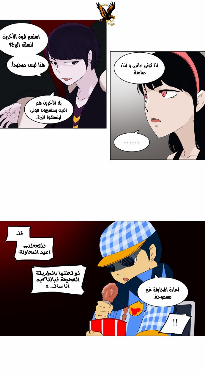 Read Tower of God S2 AR Manga Online