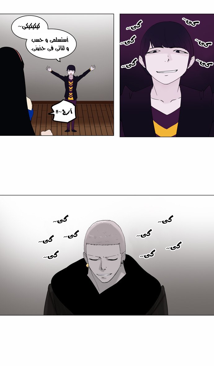Read Tower of God S2 AR Manga Online
