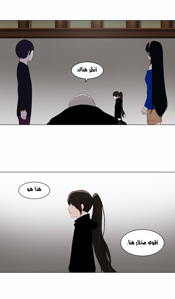 Read Tower of God S2 AR Manga Online
