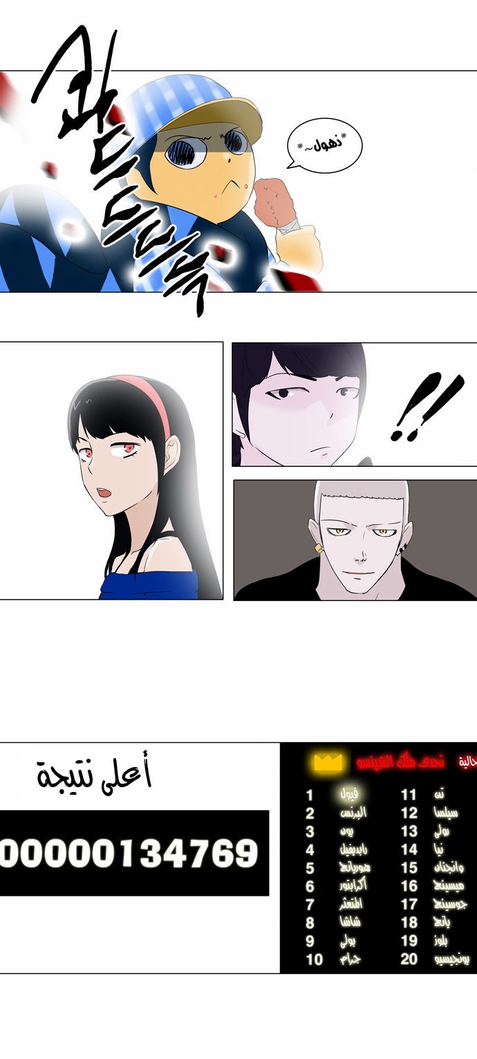 Read Tower of God S2 AR Manga Online