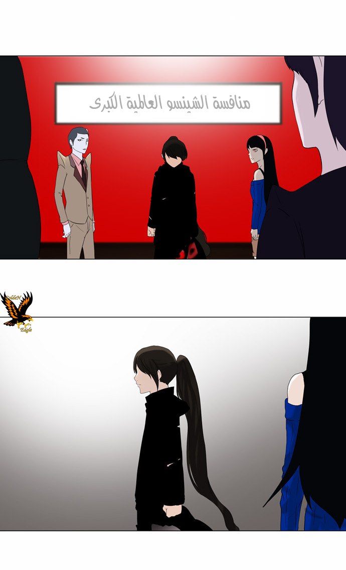 Read Tower of God S2 AR Manga Online