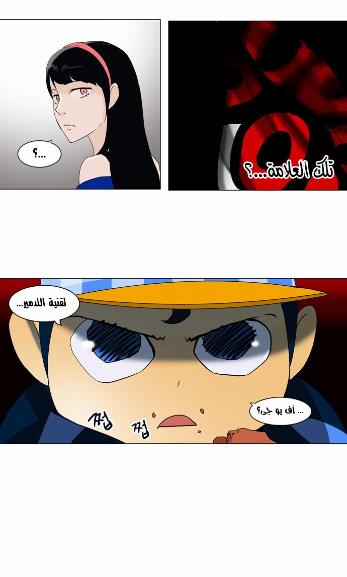 Read Tower of God S2 AR Manga Online