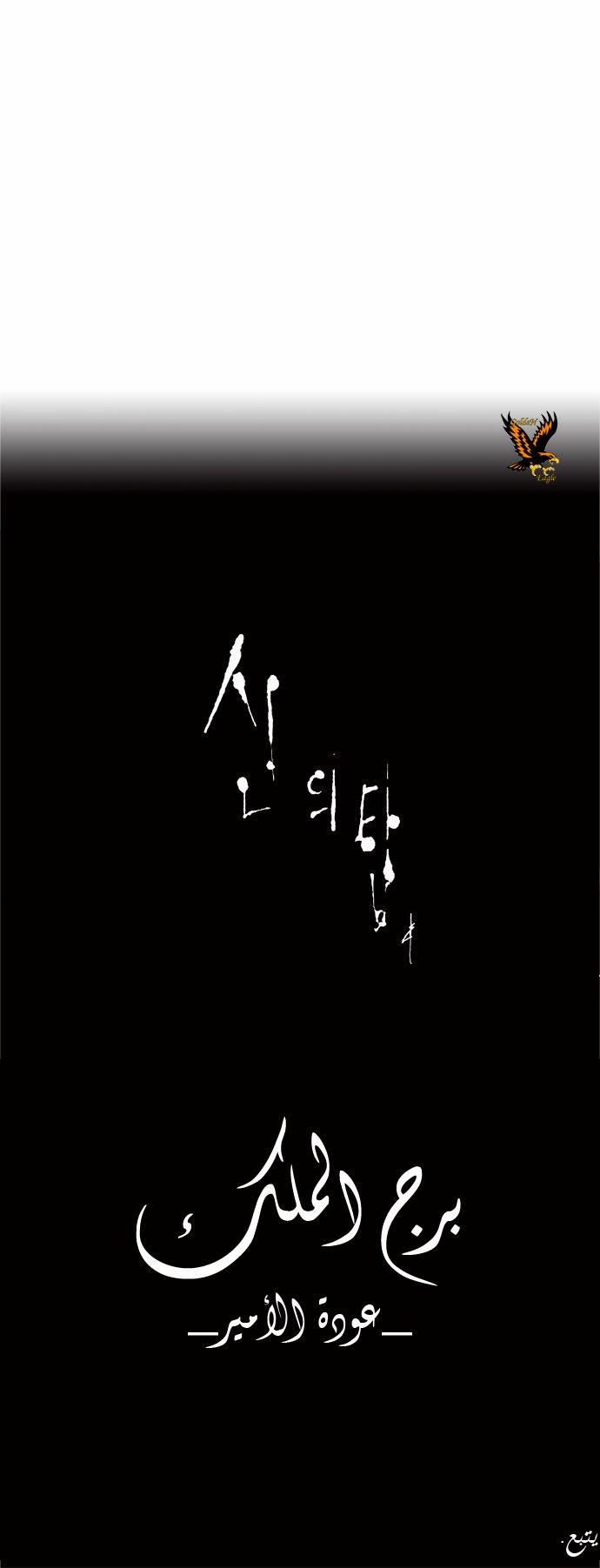 Read Tower of God S2 AR Manga Online