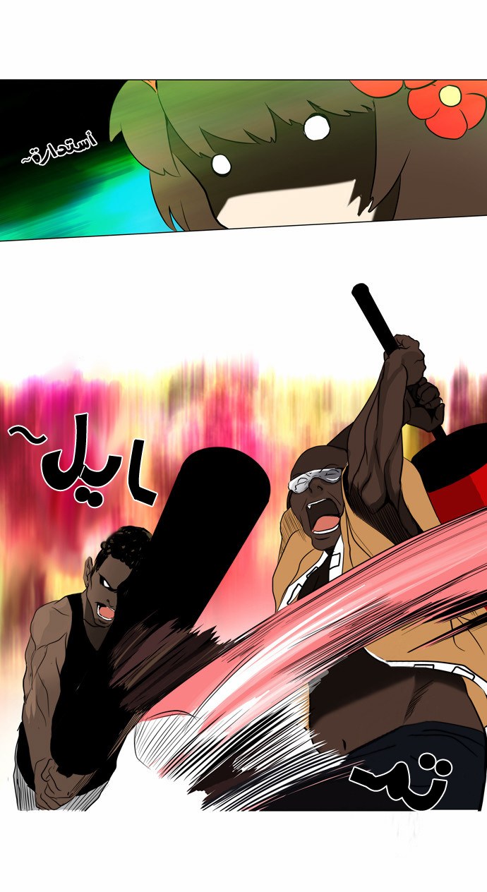 Read Tower of God S2 AR Manga Online