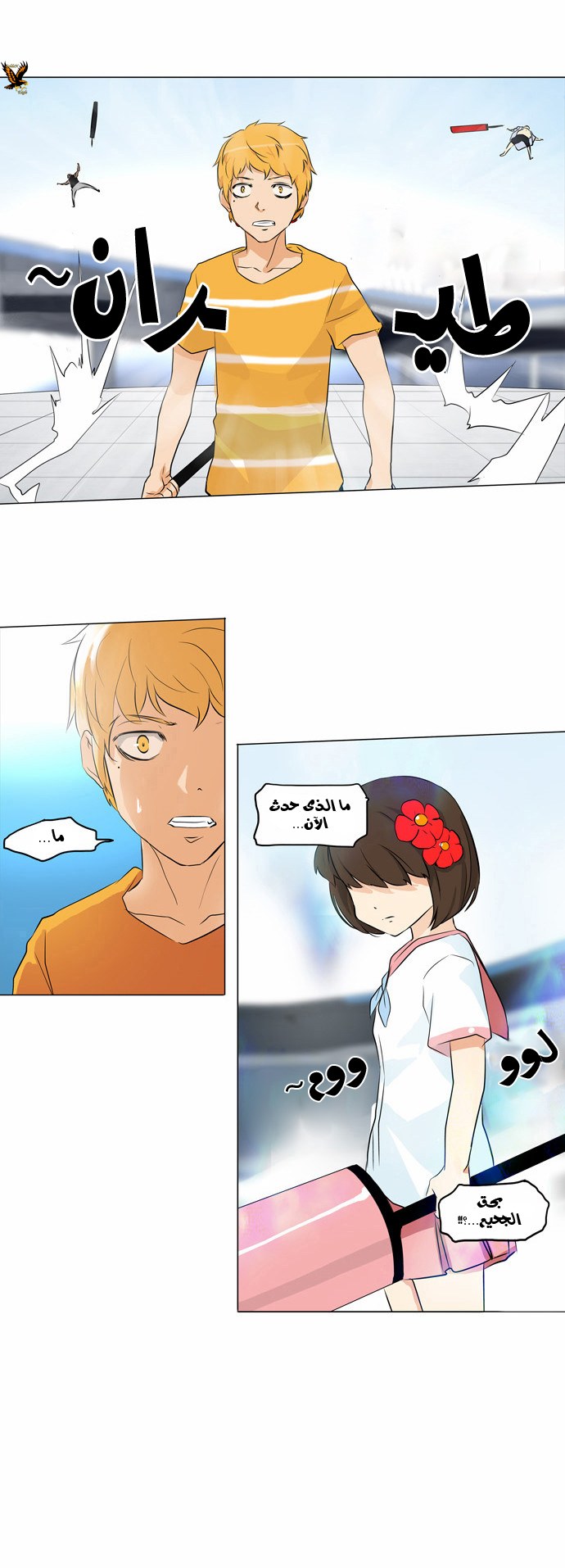 Read Tower of God S2 AR Manga Online