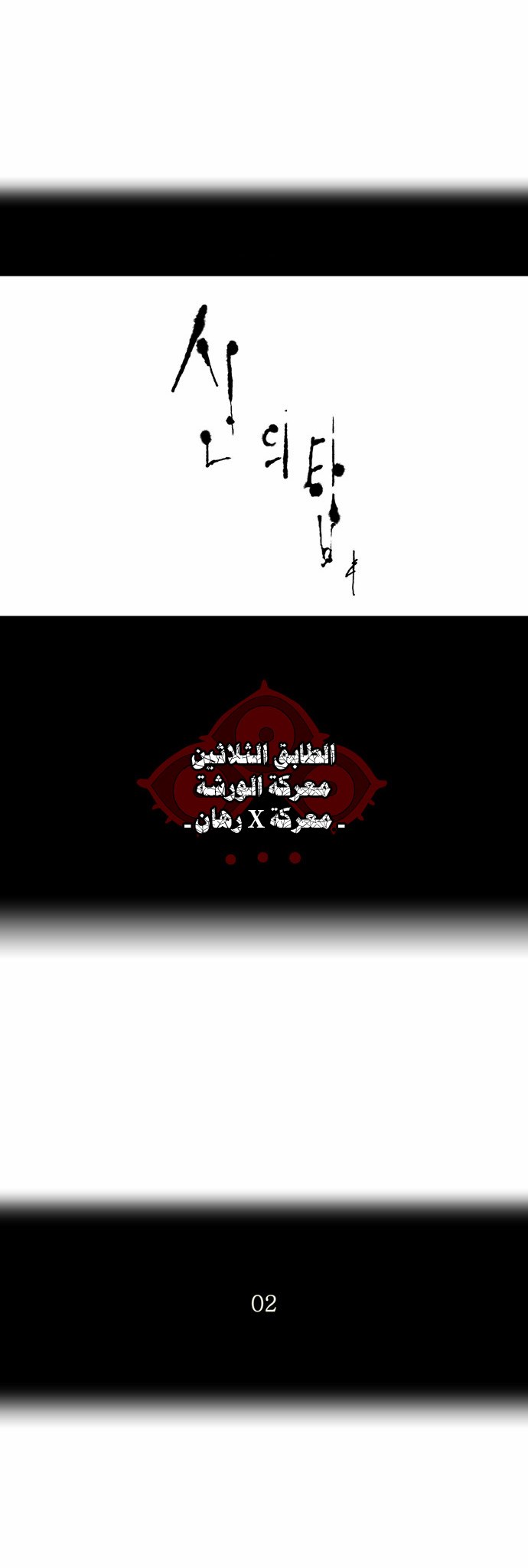 Read Tower of God S2 AR Manga Online