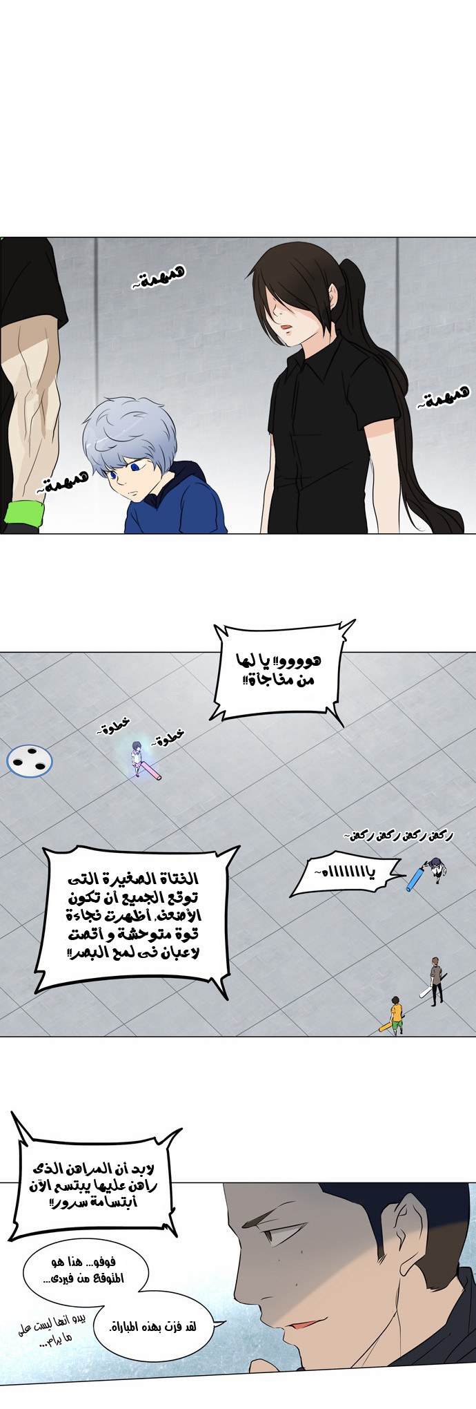 Read Tower of God S2 AR Manga Online