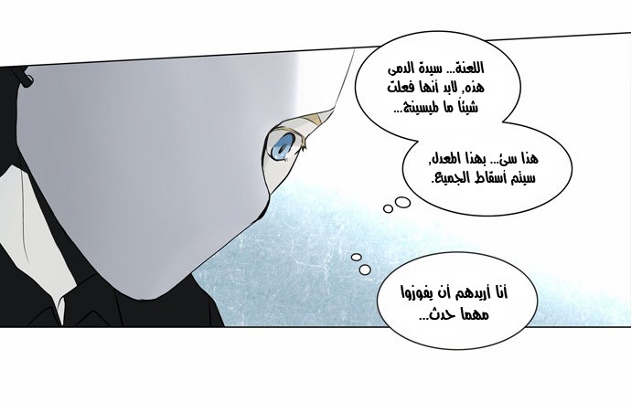 Read Tower of God S2 AR Manga Online