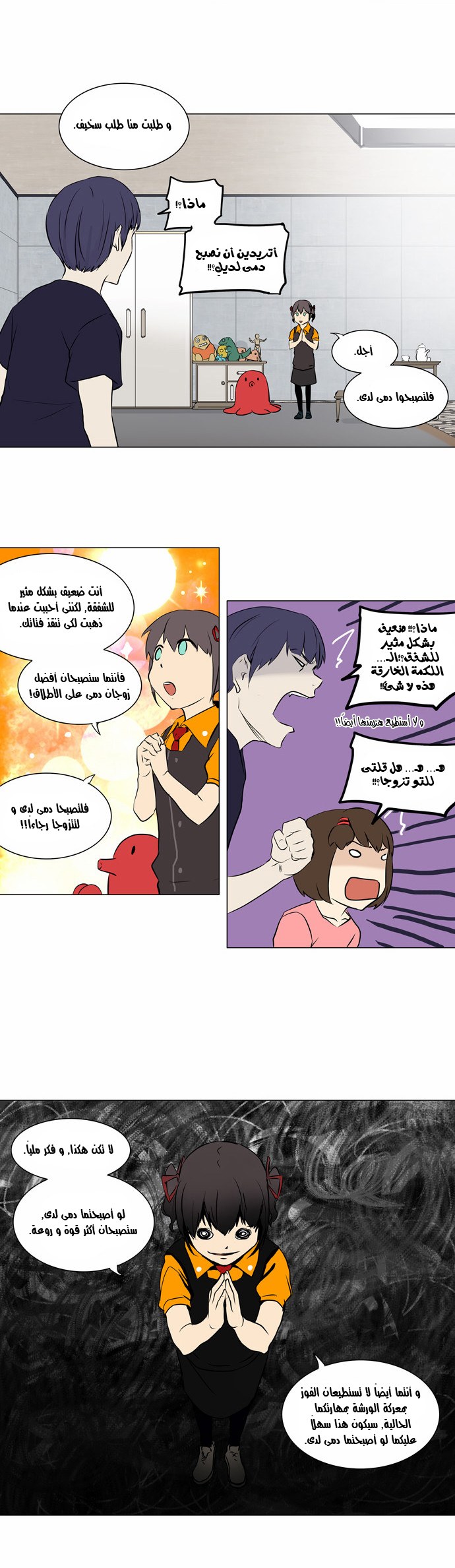 Read Tower of God S2 AR Manga Online