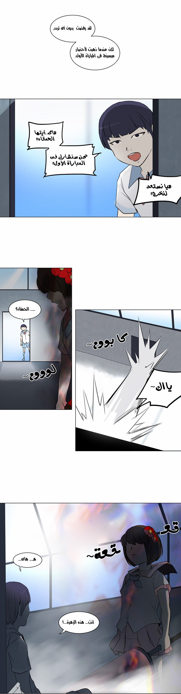 Read Tower of God S2 AR Manga Online