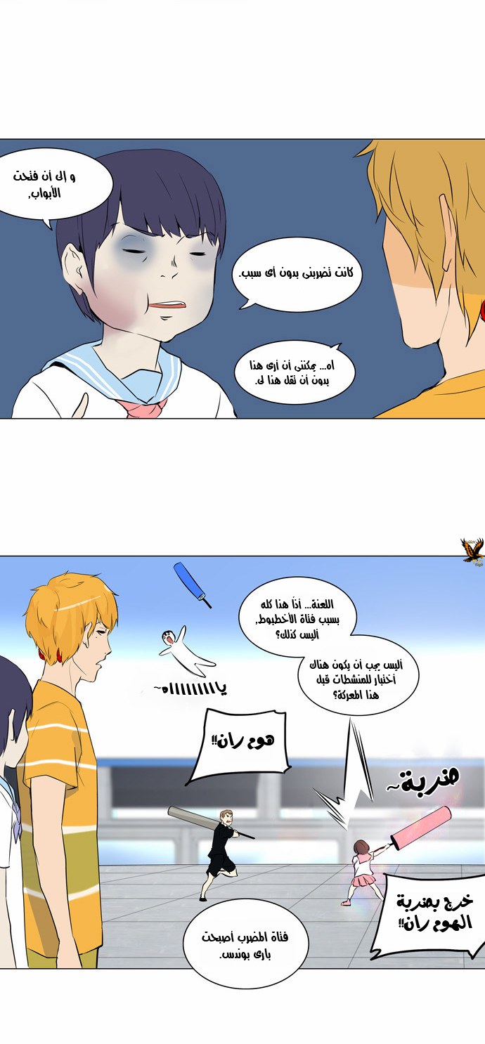Read Tower of God S2 AR Manga Online