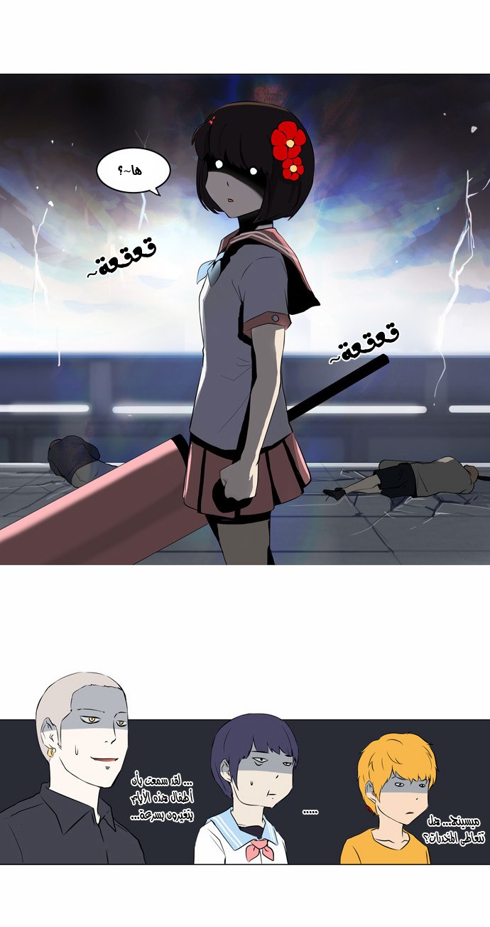 Read Tower of God S2 AR Manga Online