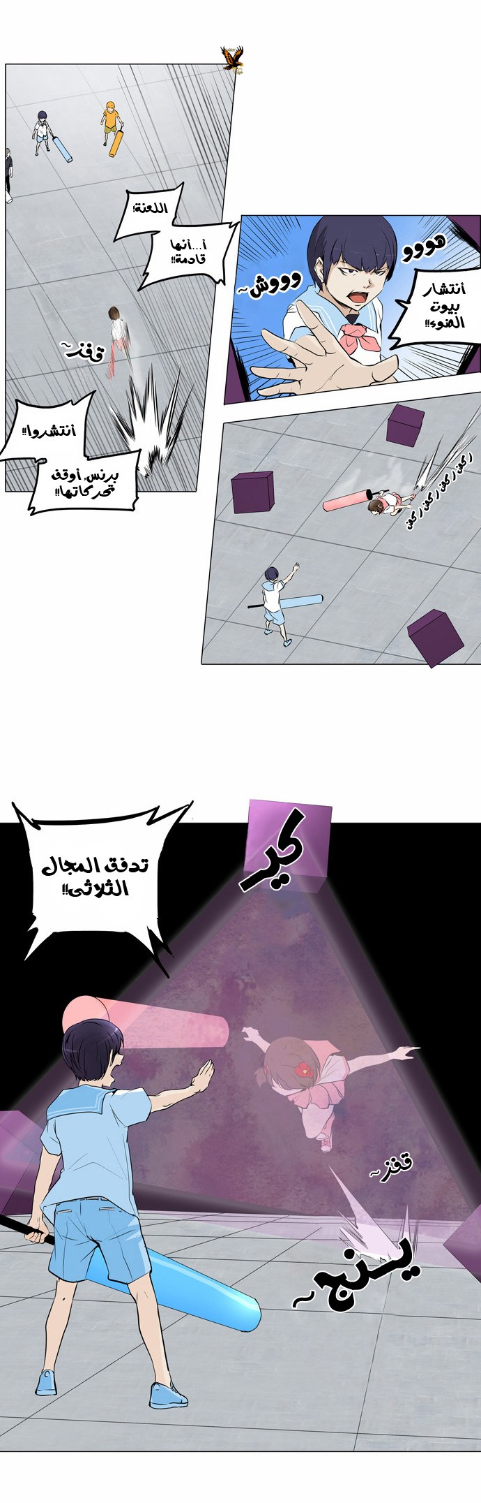 Read Tower of God S2 AR Manga Online
