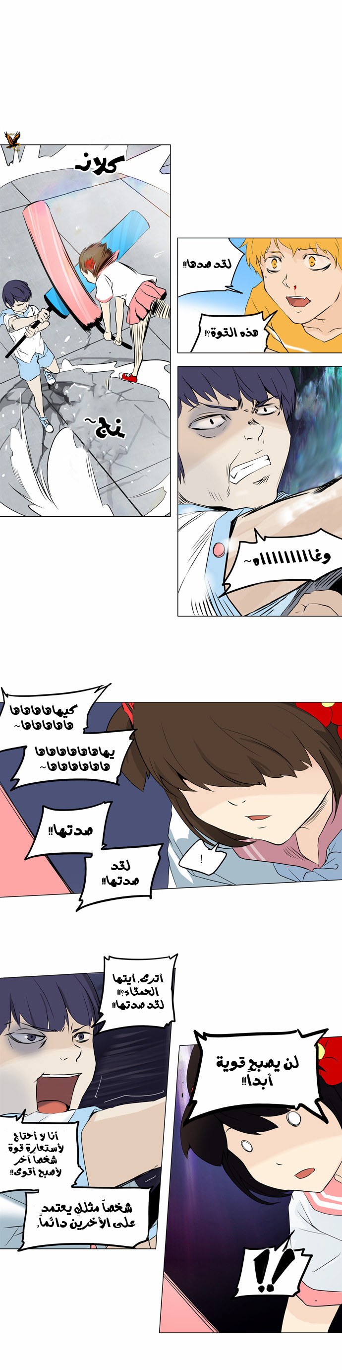 Read Tower of God S2 AR Manga Online