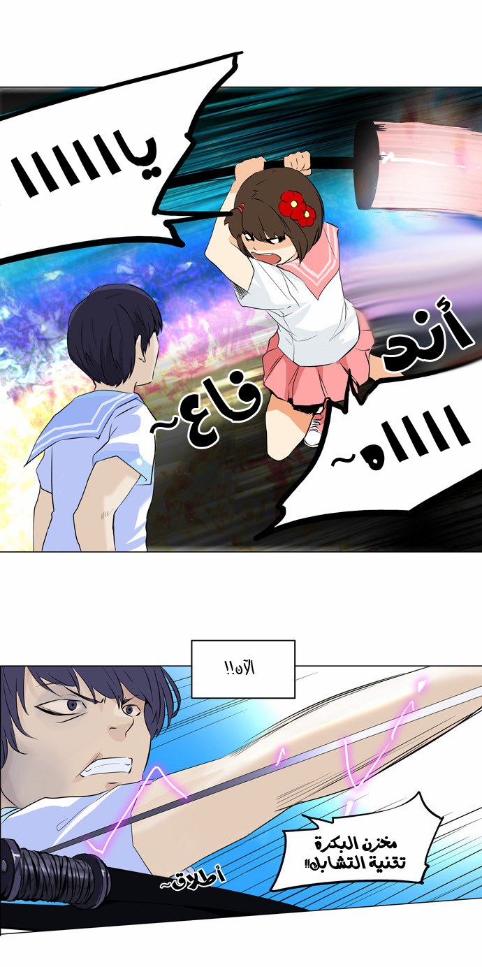 Read Tower of God S2 AR Manga Online