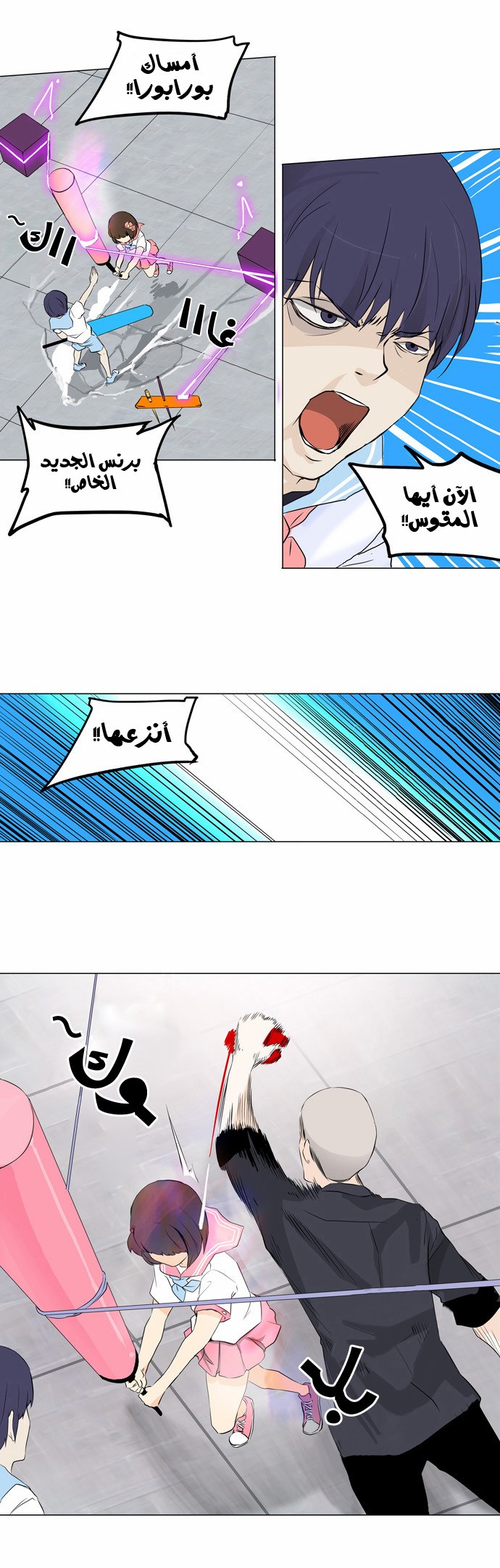 Read Tower of God S2 AR Manga Online