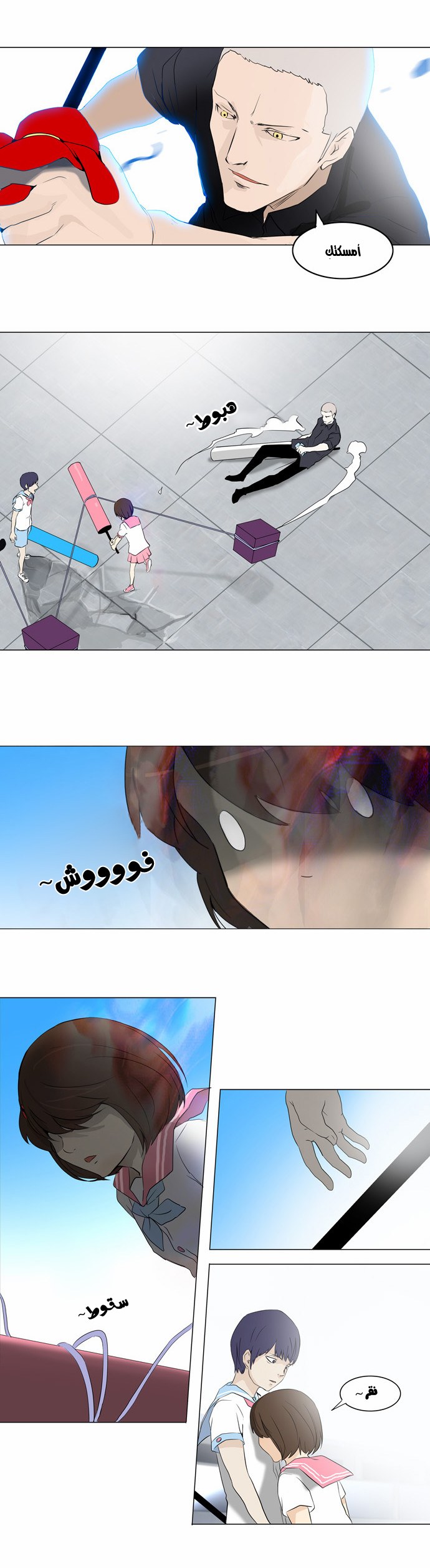 Read Tower of God S2 AR Manga Online