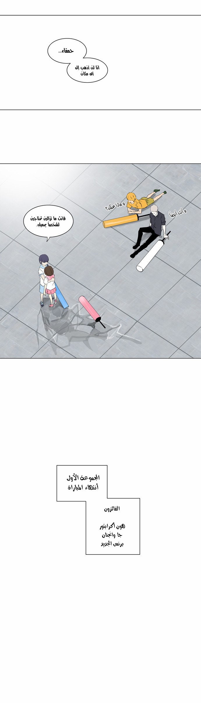 Read Tower of God S2 AR Manga Online