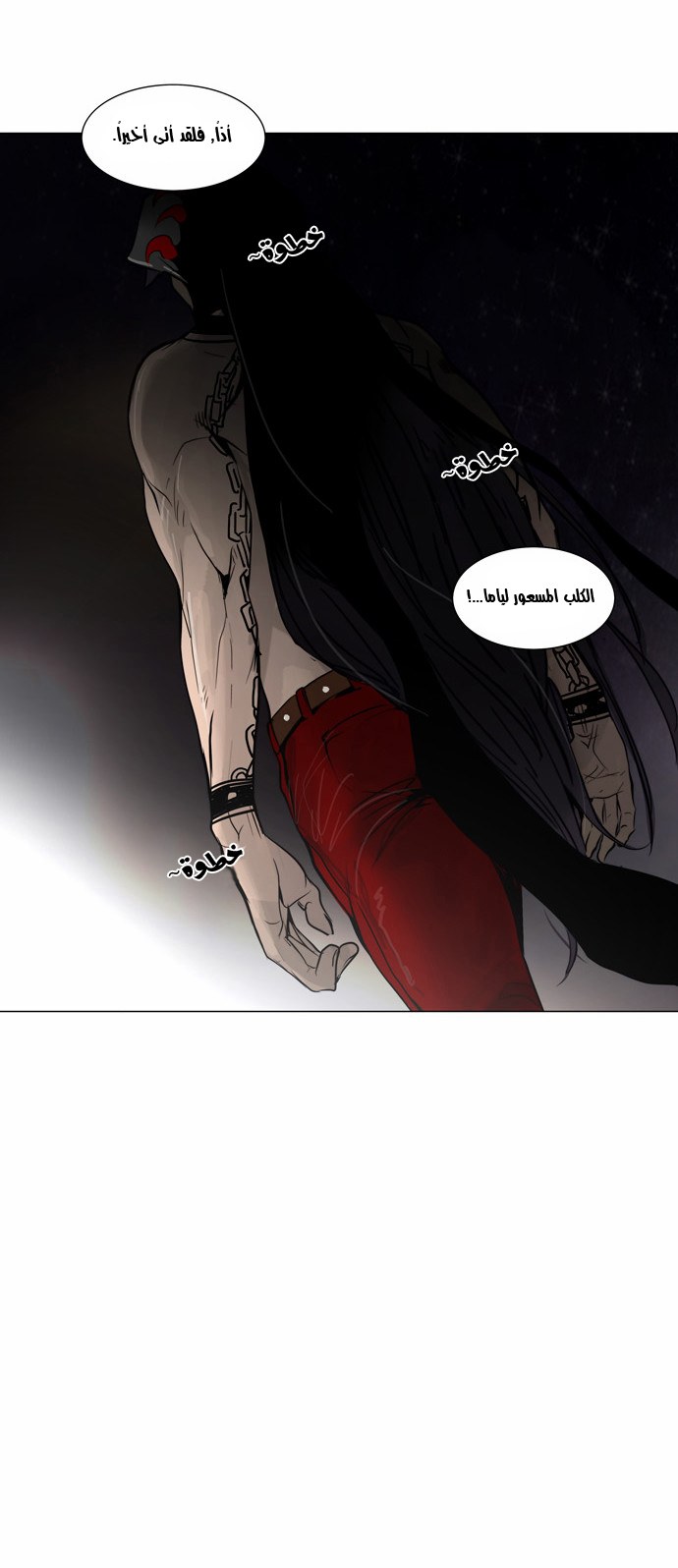 Read Tower of God S2 AR Manga Online