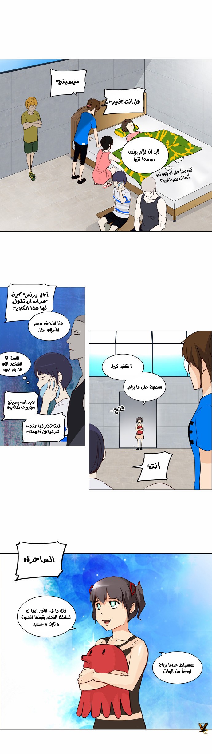 Read Tower of God S2 AR Manga Online