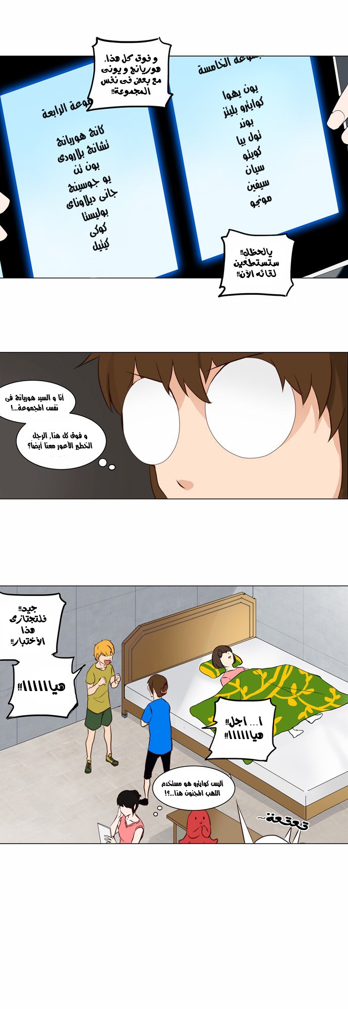 Read Tower of God S2 AR Manga Online