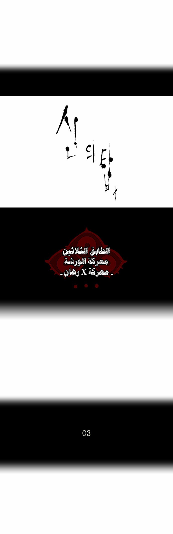 Read Tower of God S2 AR Manga Online