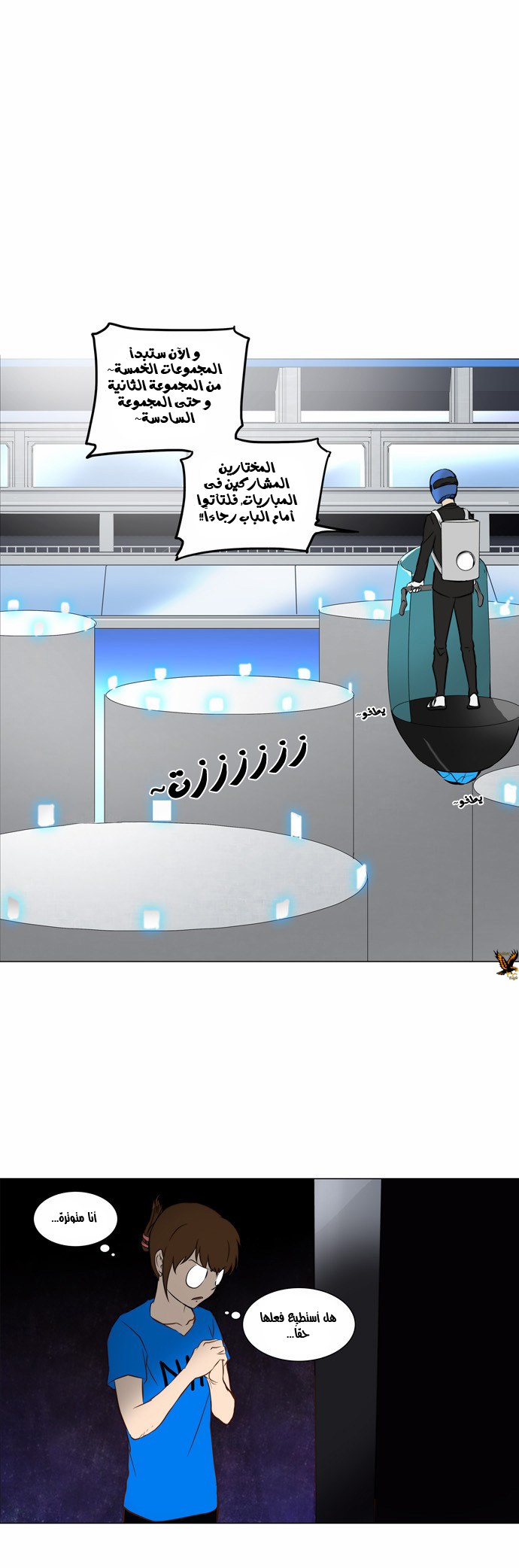 Read Tower of God S2 AR Manga Online