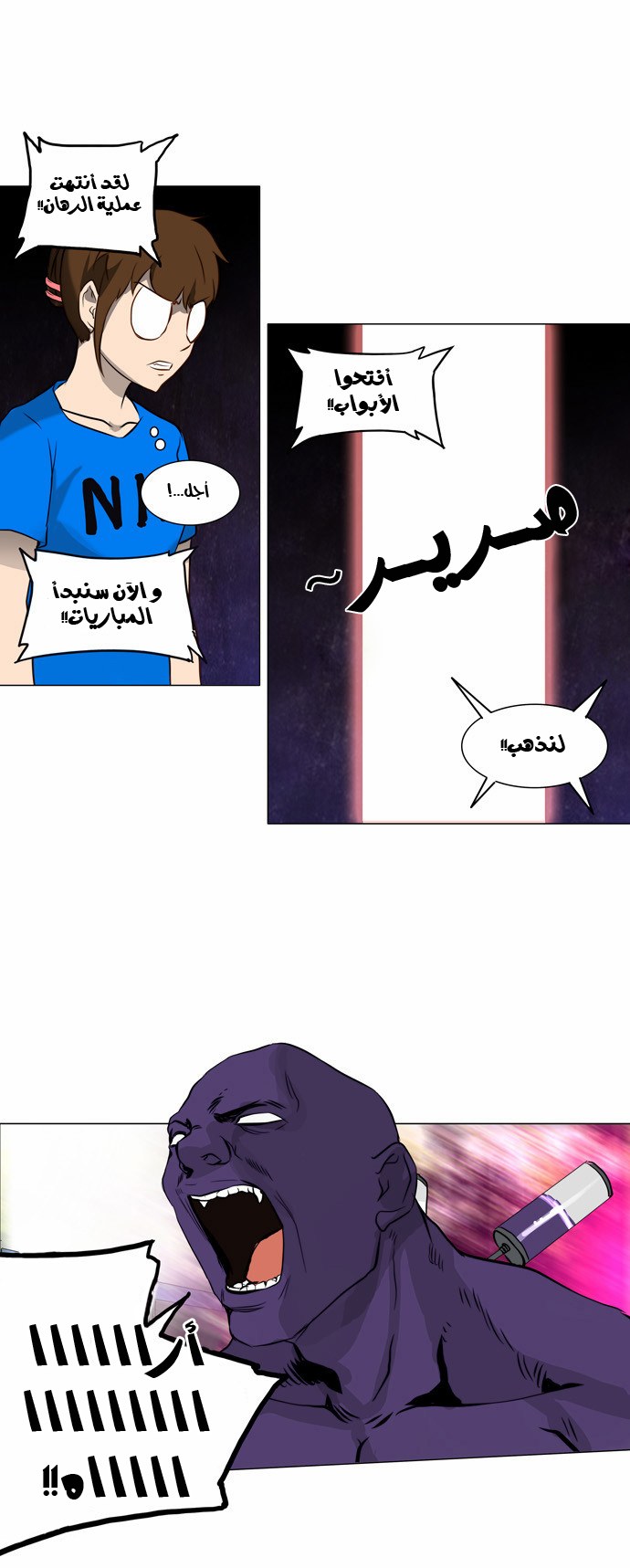 Read Tower of God S2 AR Manga Online