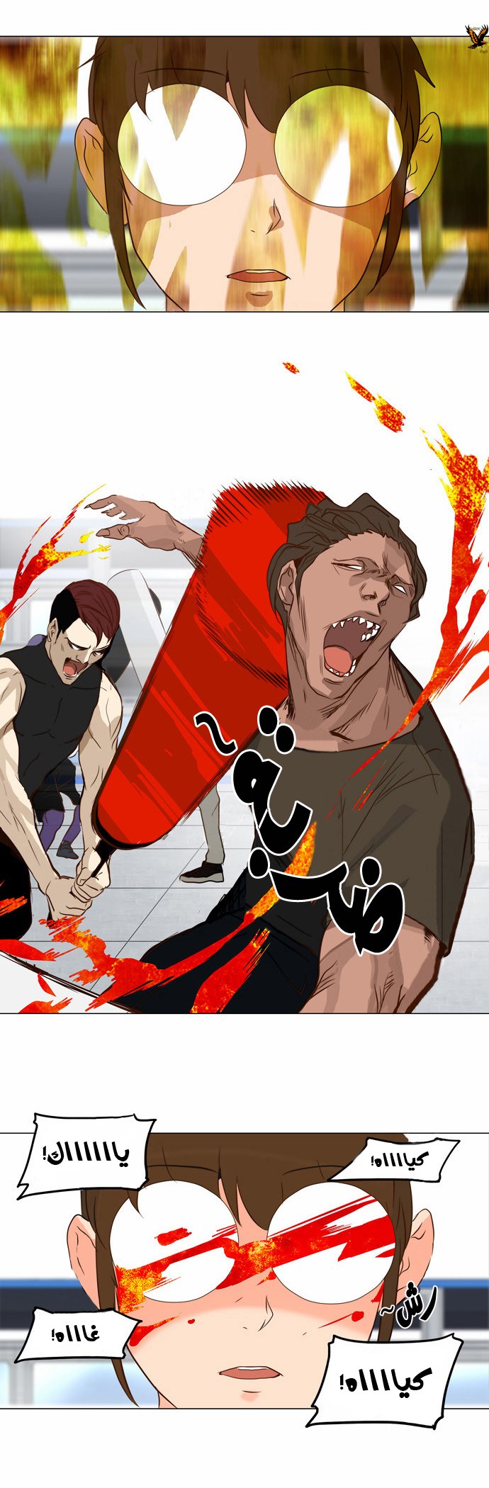 Read Tower of God S2 AR Manga Online