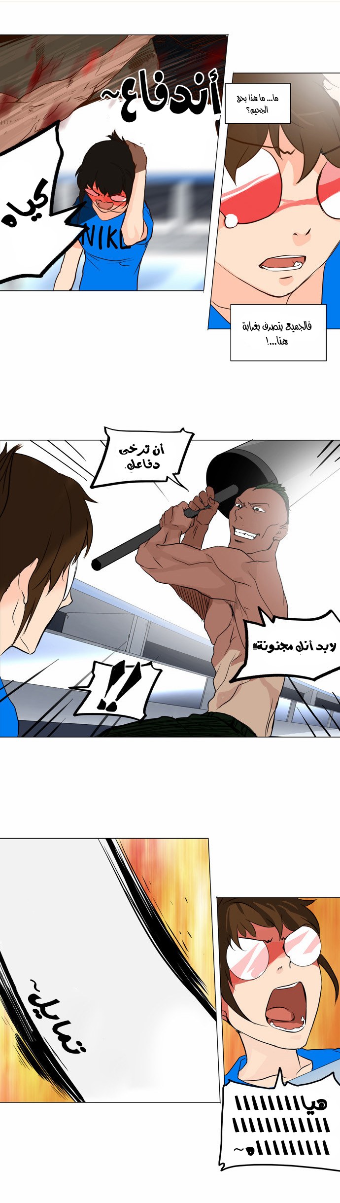 Read Tower of God S2 AR Manga Online