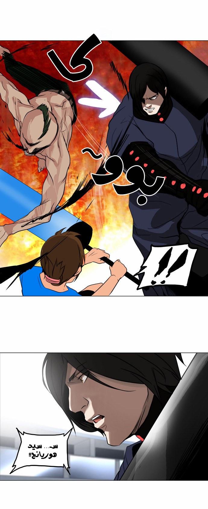 Read Tower of God S2 AR Manga Online