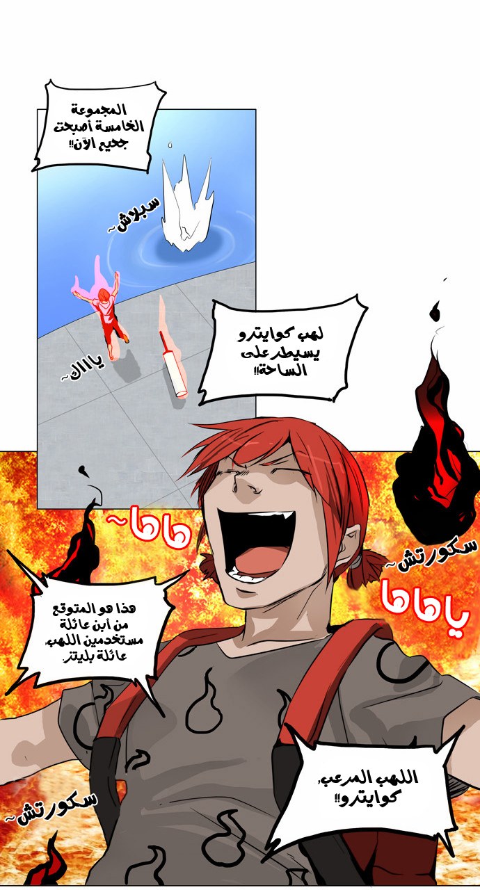 Read Tower of God S2 AR Manga Online