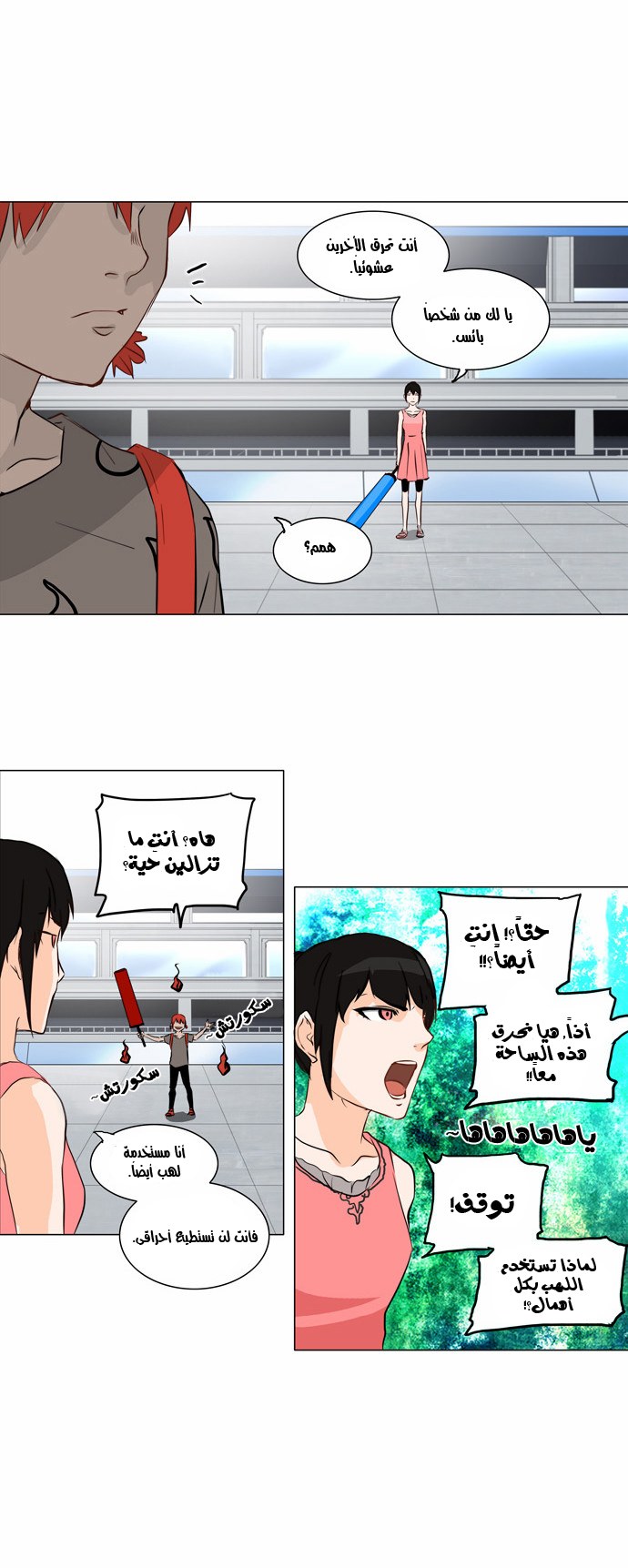 Read Tower of God S2 AR Manga Online