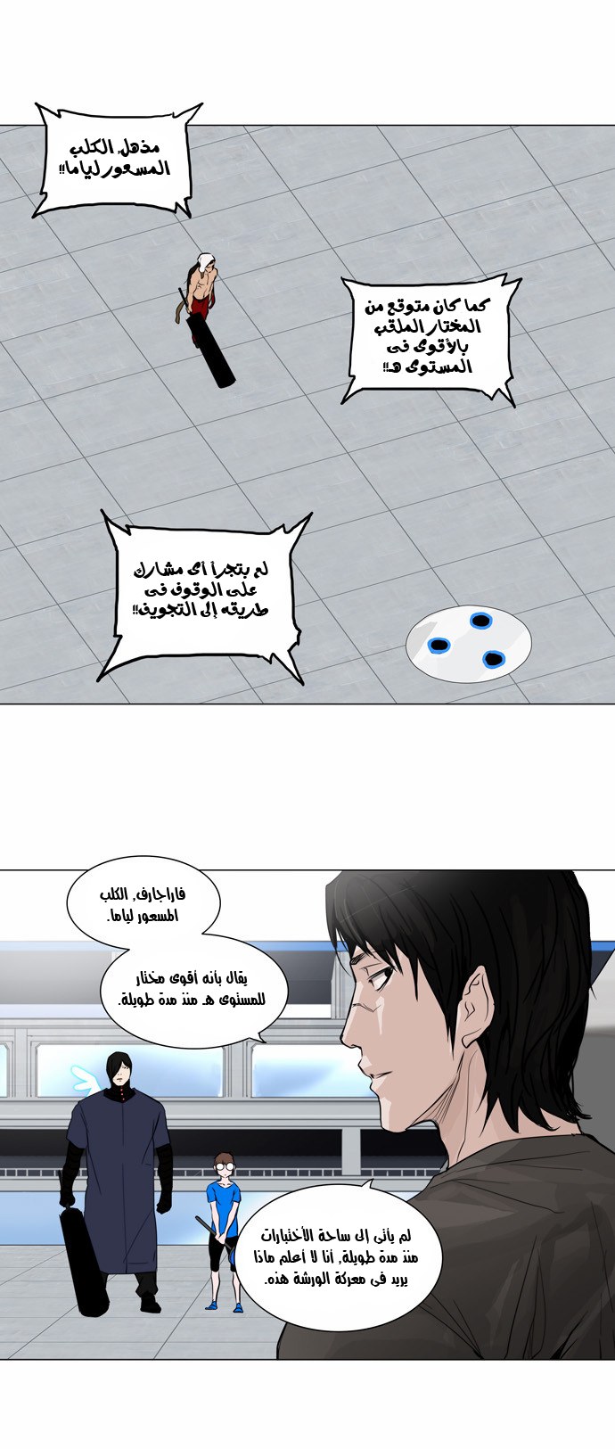 Read Tower of God S2 AR Manga Online