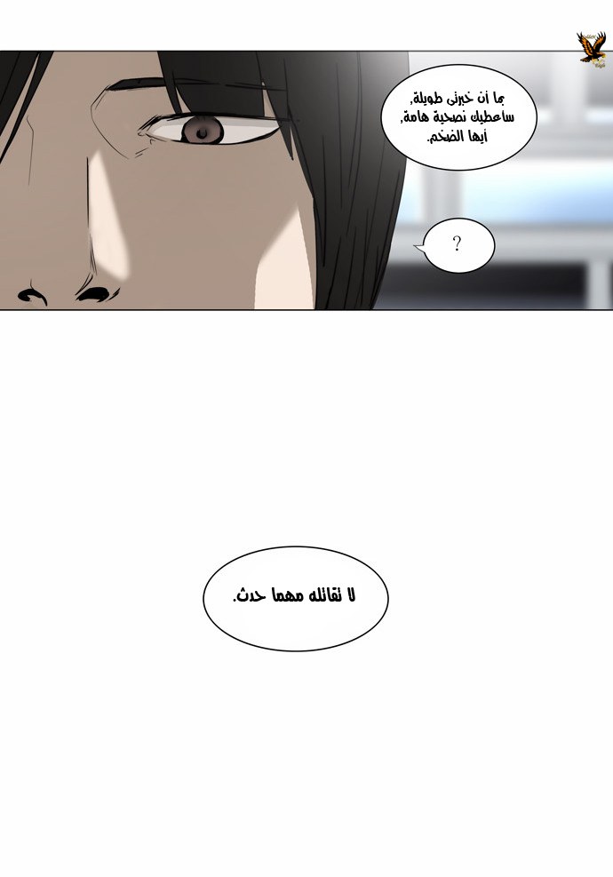 Read Tower of God S2 AR Manga Online
