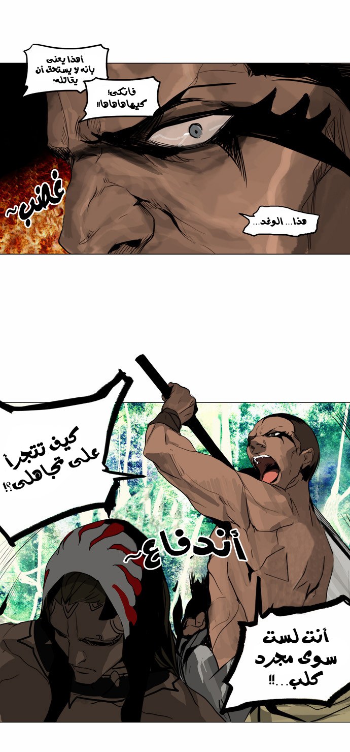 Read Tower of God S2 AR Manga Online