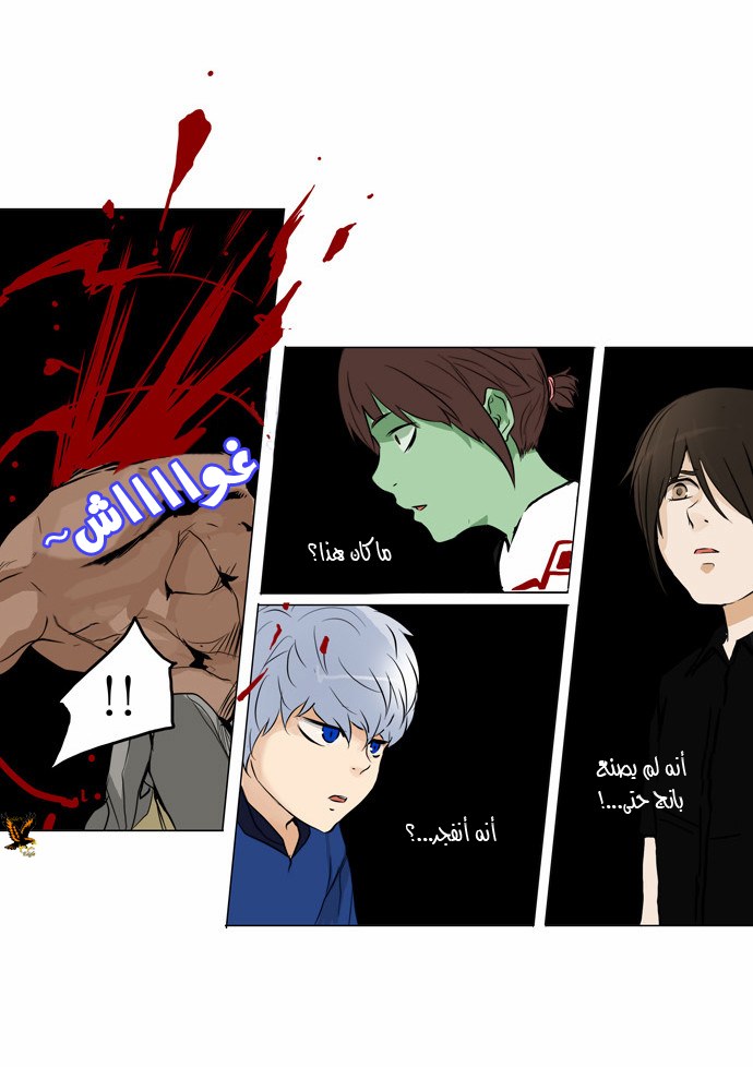 Read Tower of God S2 AR Manga Online