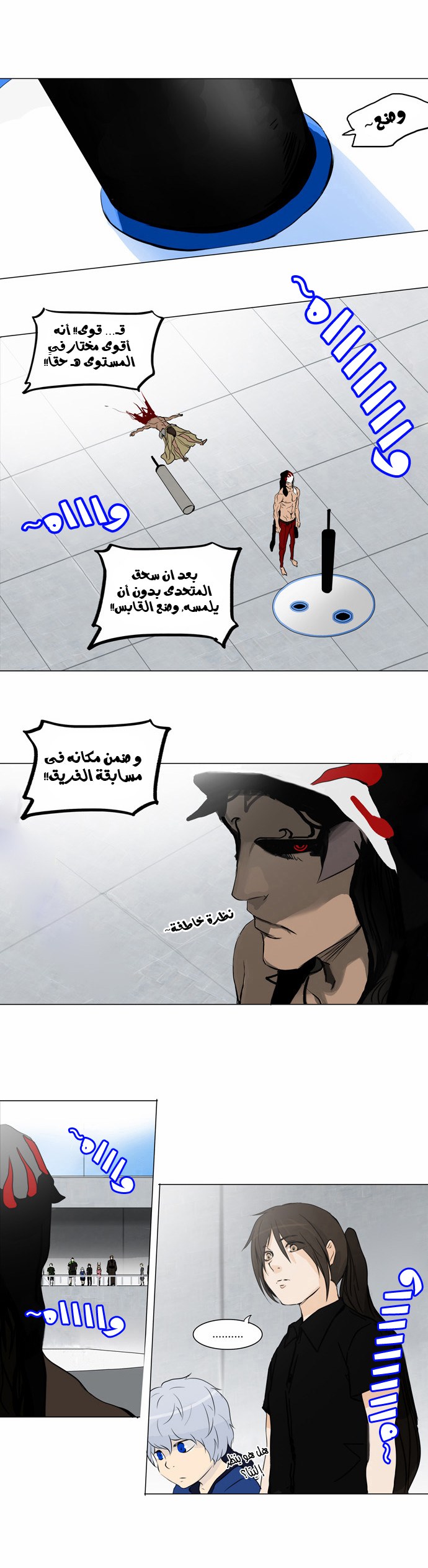 Read Tower of God S2 AR Manga Online