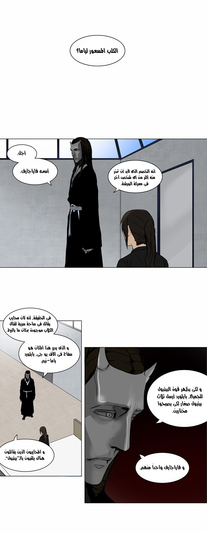 Read Tower of God S2 AR Manga Online