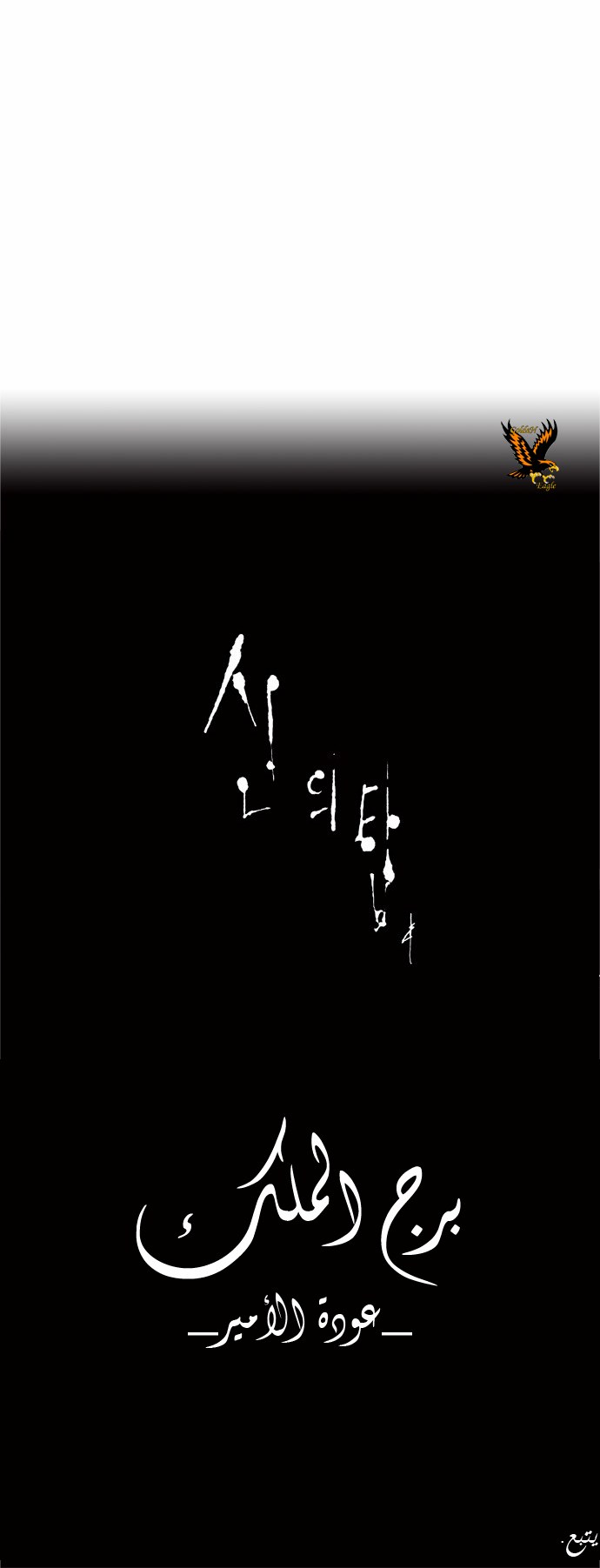 Read Tower of God S2 AR Manga Online