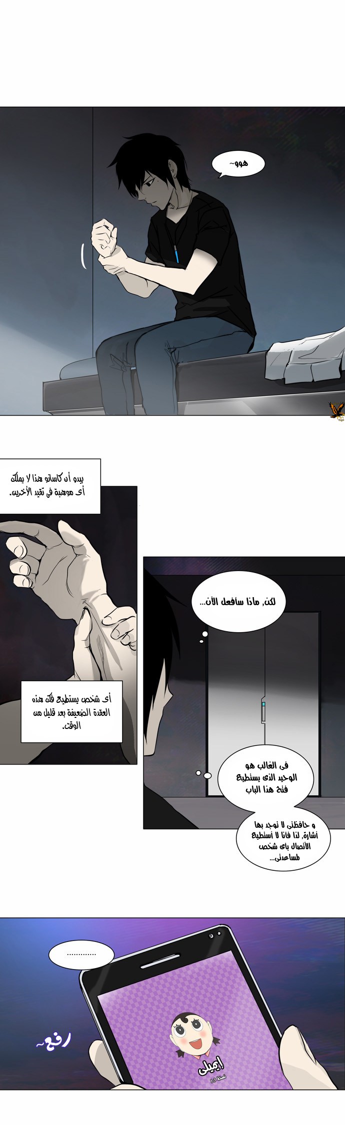 Read Tower of God S2 AR Manga Online