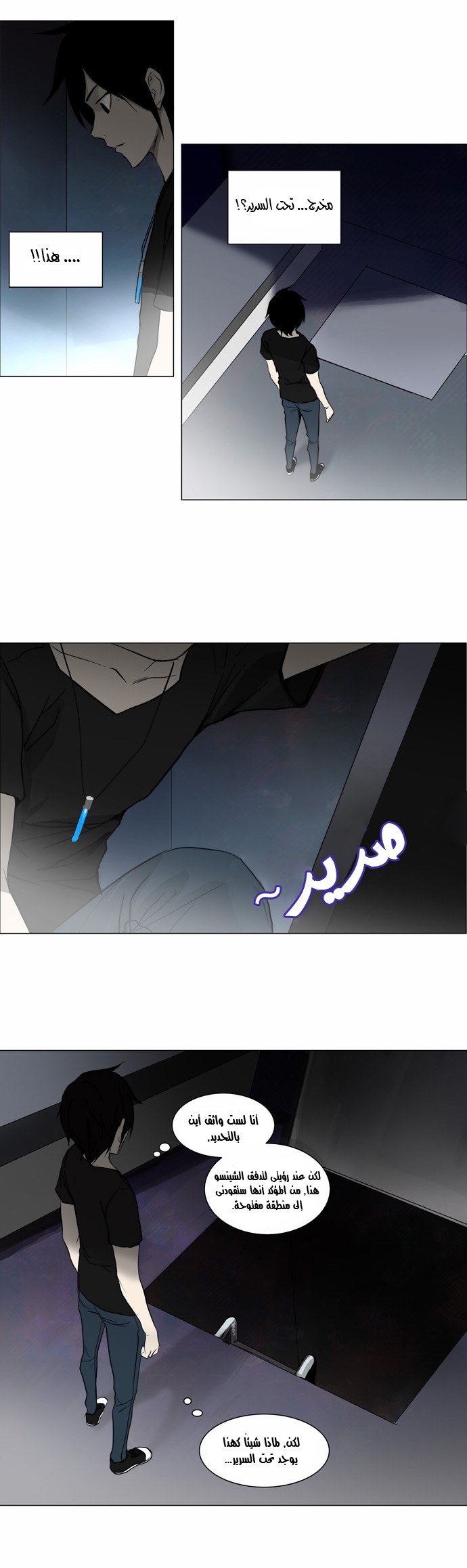 Read Tower of God S2 AR Manga Online